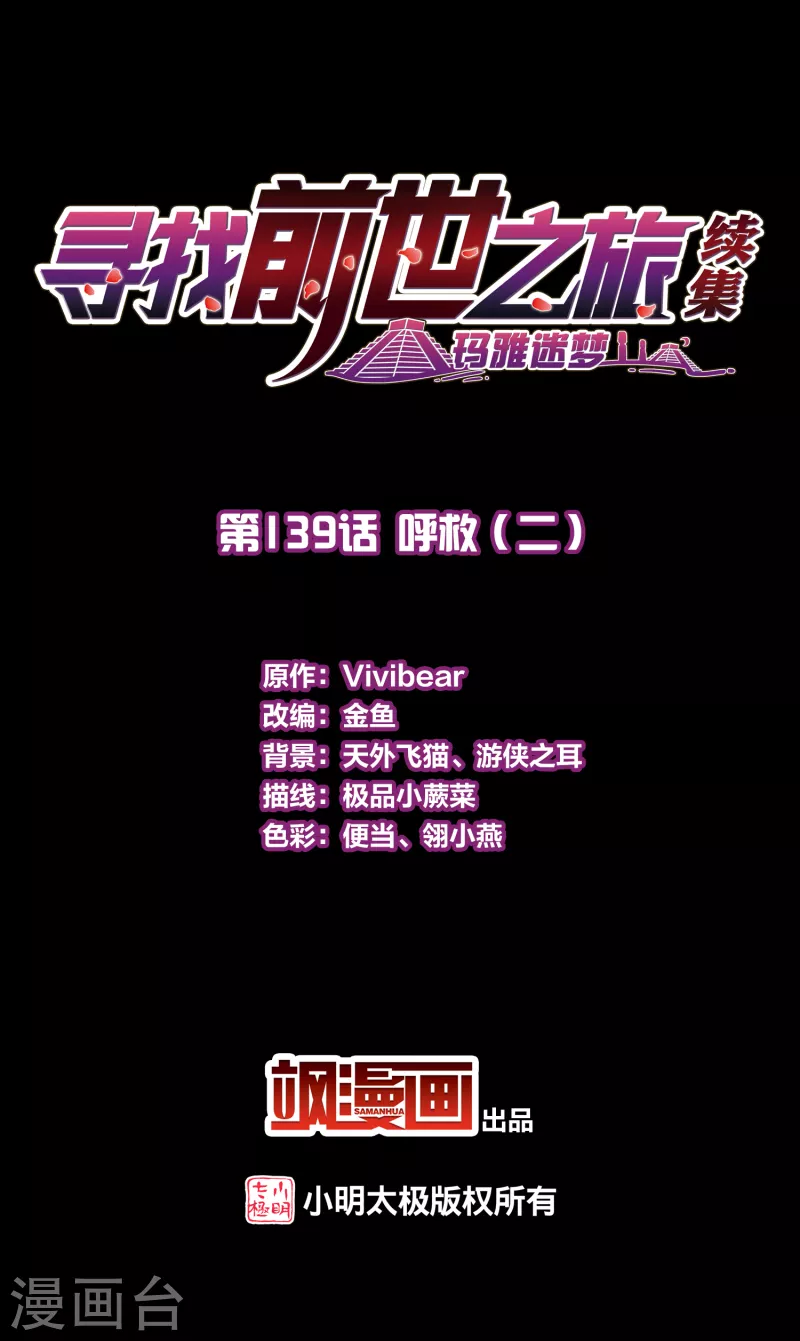 第2季第139话 呼救21