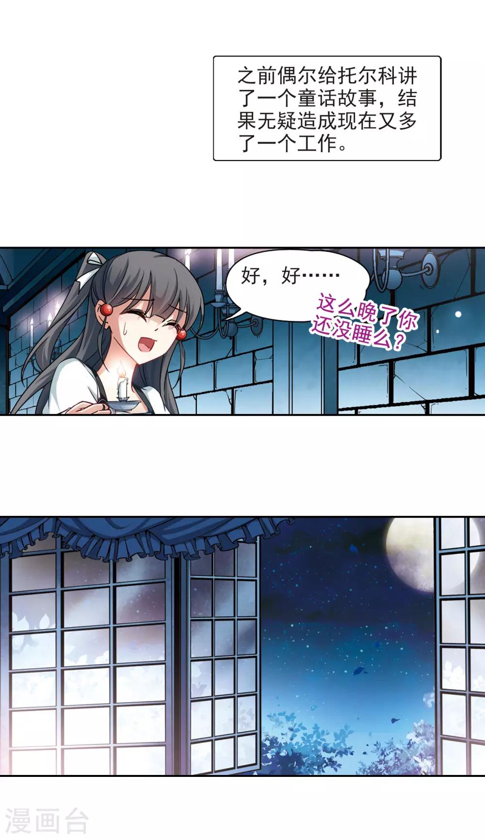 第107话 赛斯的秘密36