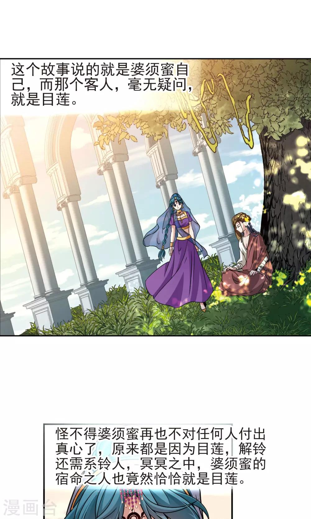 第369话 莲华24