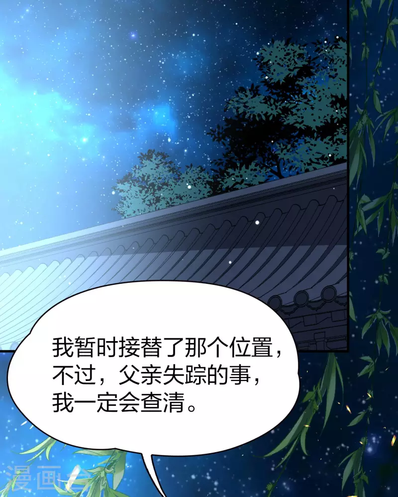 第2季第14话 飞鸟的师父321