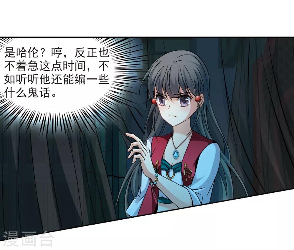 第335话 爱情的火焰221