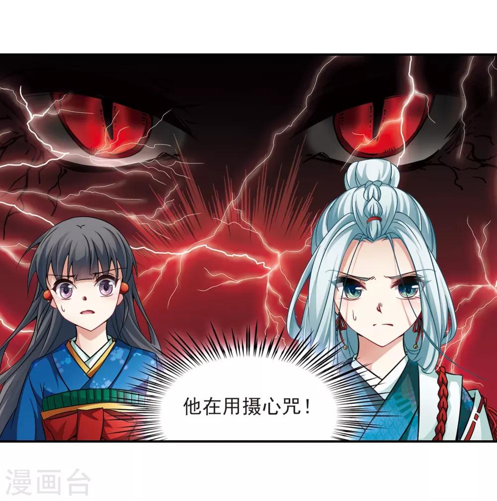 第260话 酒吞童子23