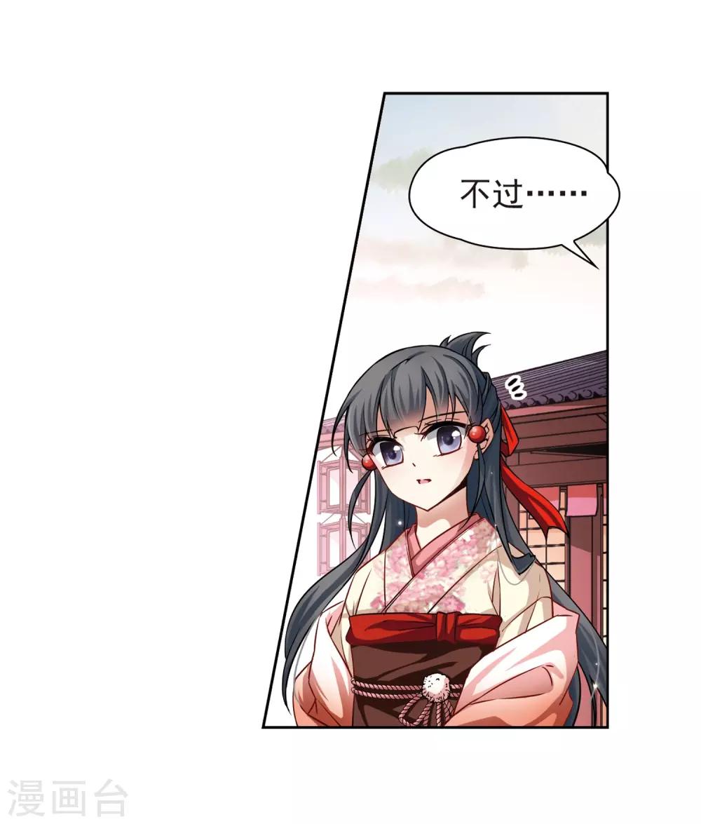 第61话 愚蠢的武士115
