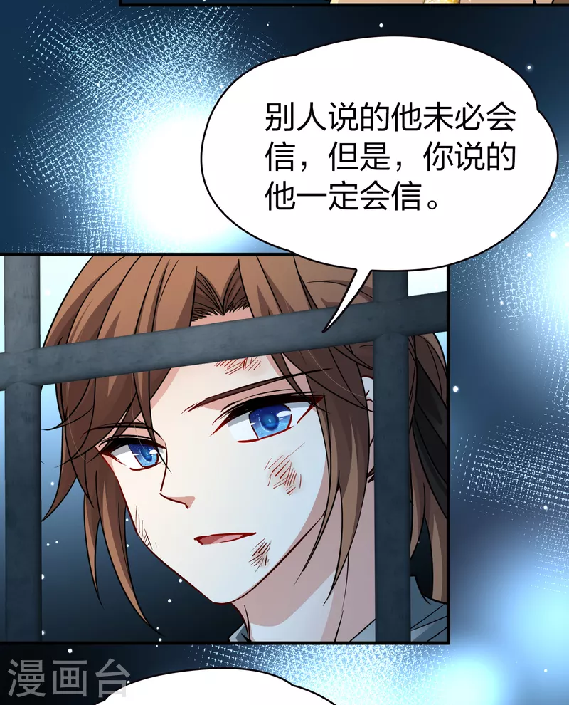第2季第59话 暗藏的杀机515