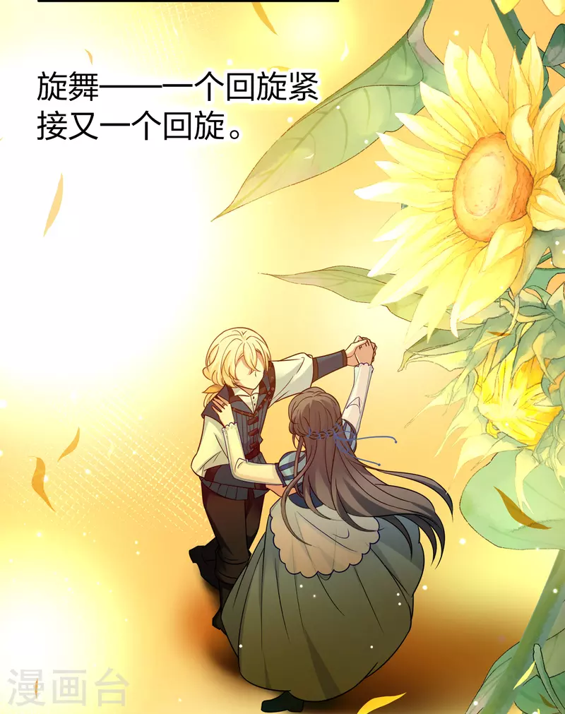 第2季第129话 向日葵花语137