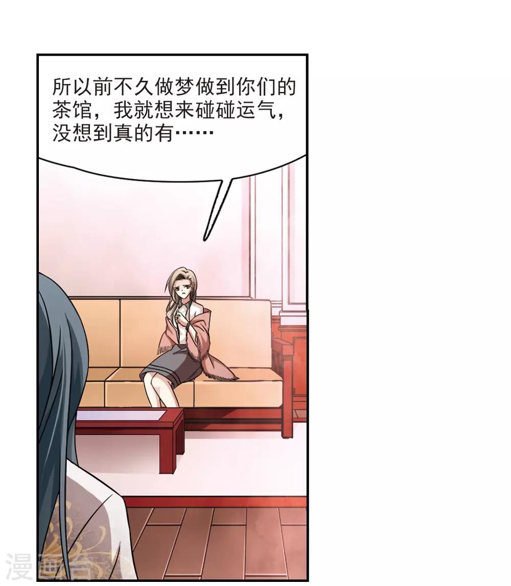第214话 文车妖妃27