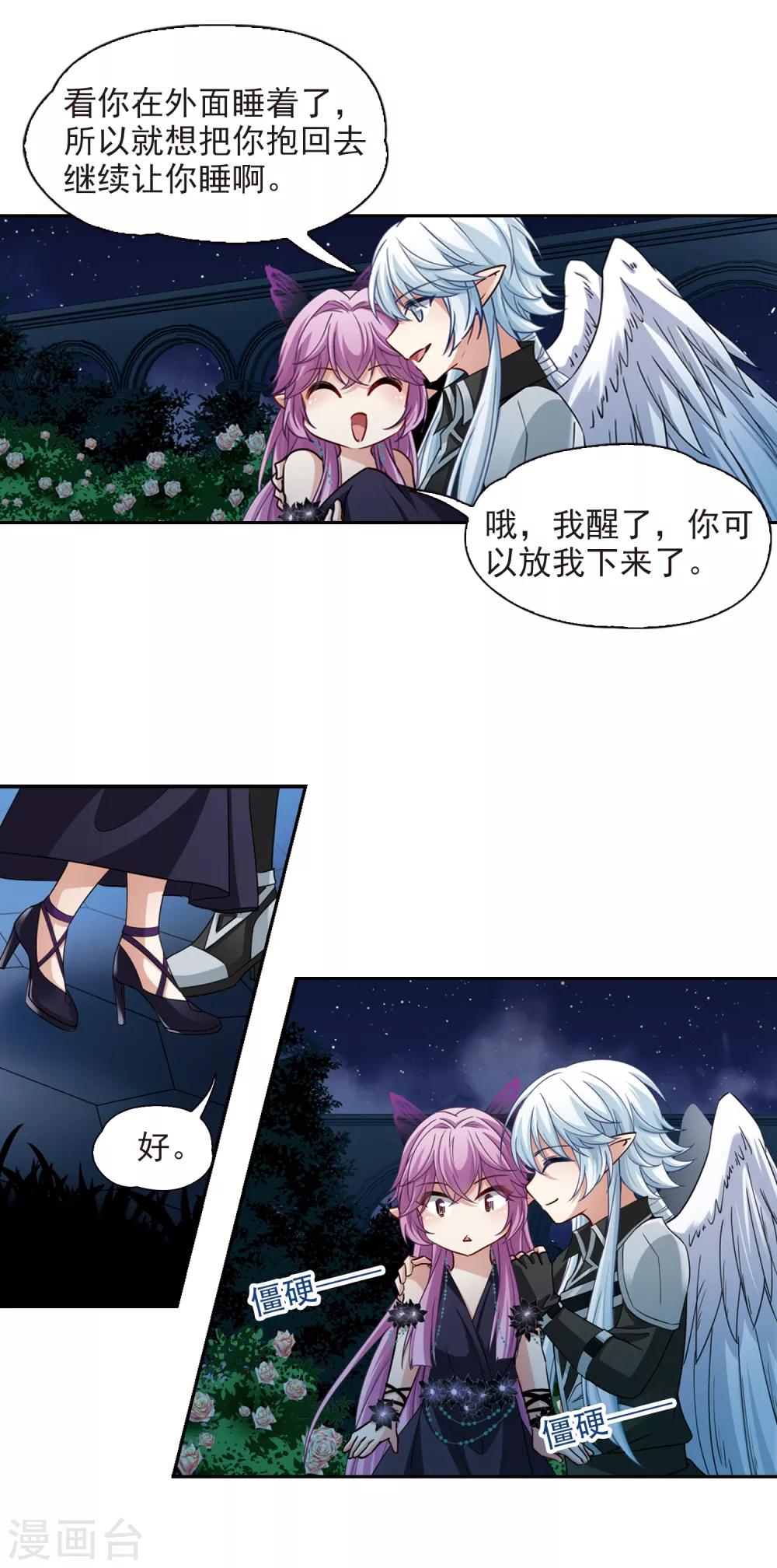 第480话 熟悉的宝石213