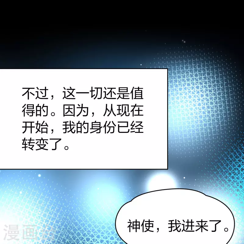 第2季第153话 成爲神使22