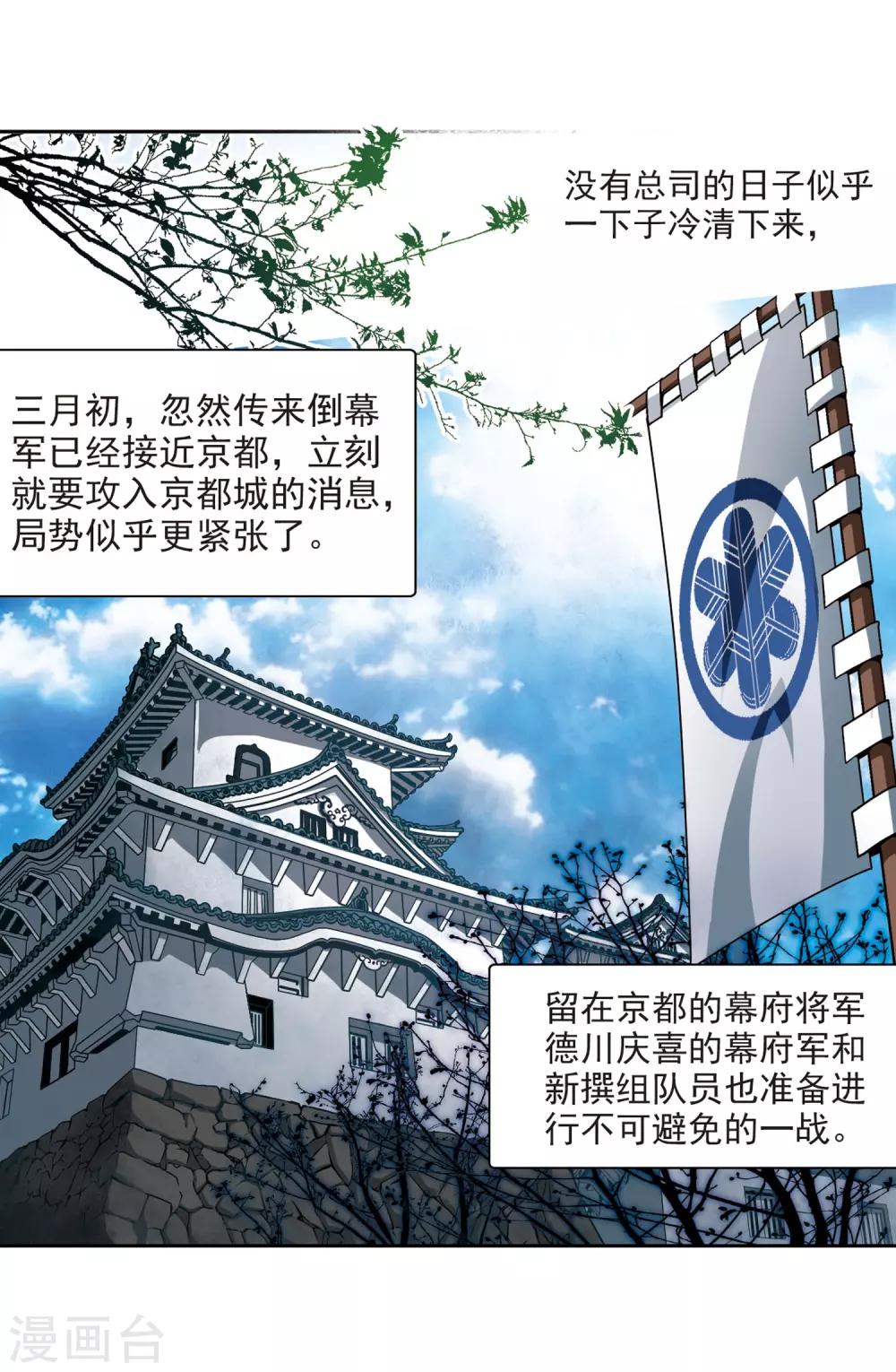 第75话 爲了报仇?218