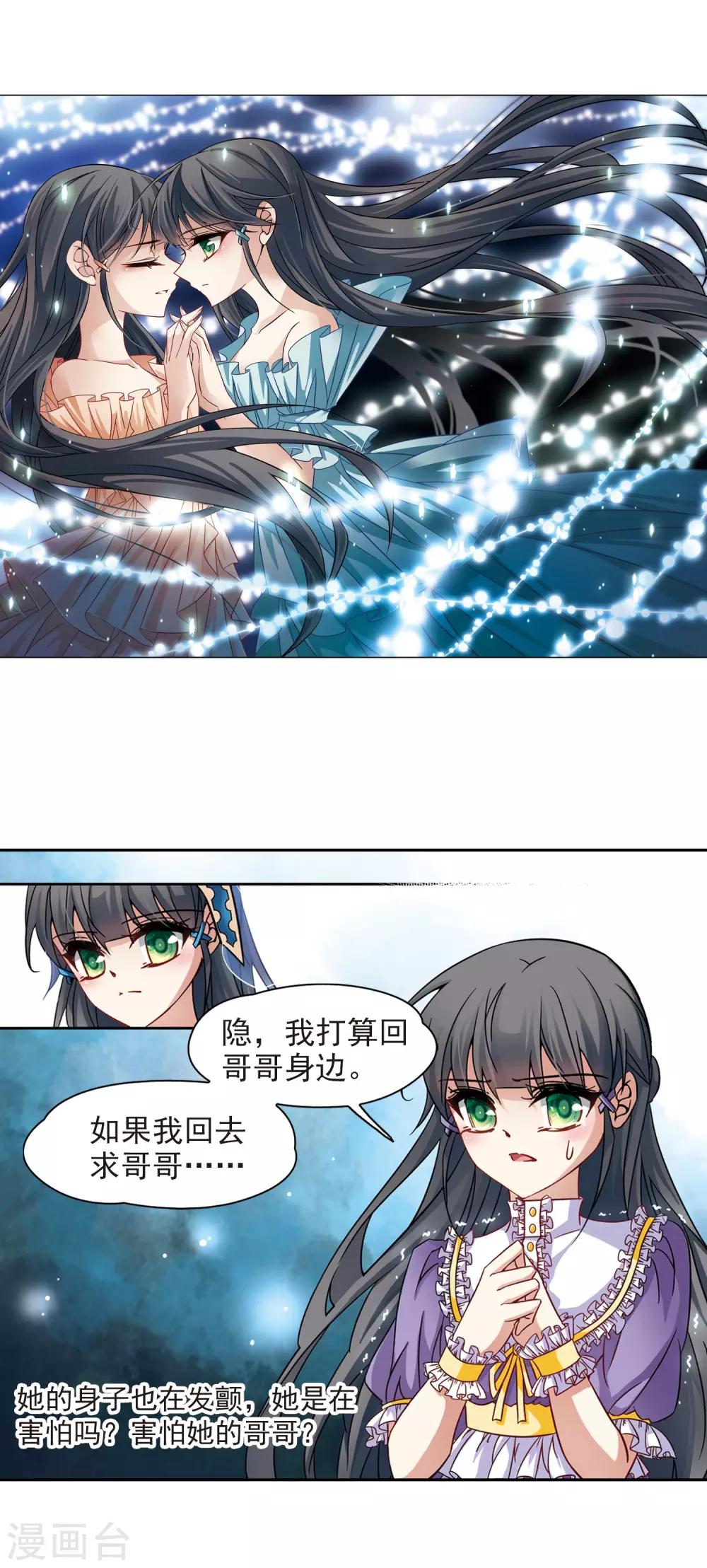 第200话 交换身份21