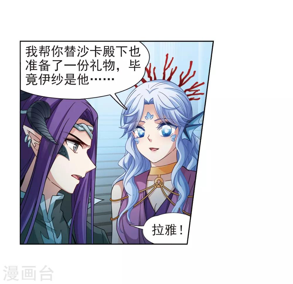 第444话 冥界公主伊莎22