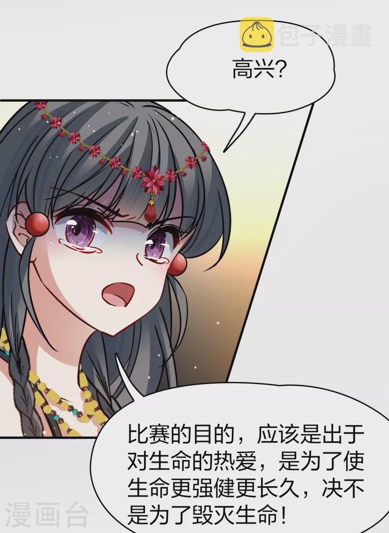 第2季第177话 恐怖的球赛215