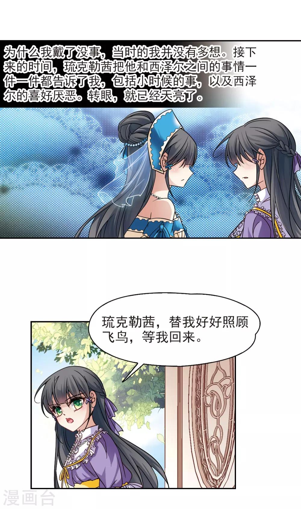 第200话 交换身份28
