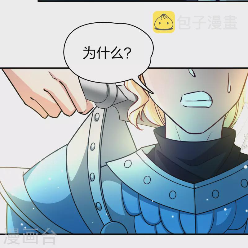 第2季第117话 幕後的操纵者225