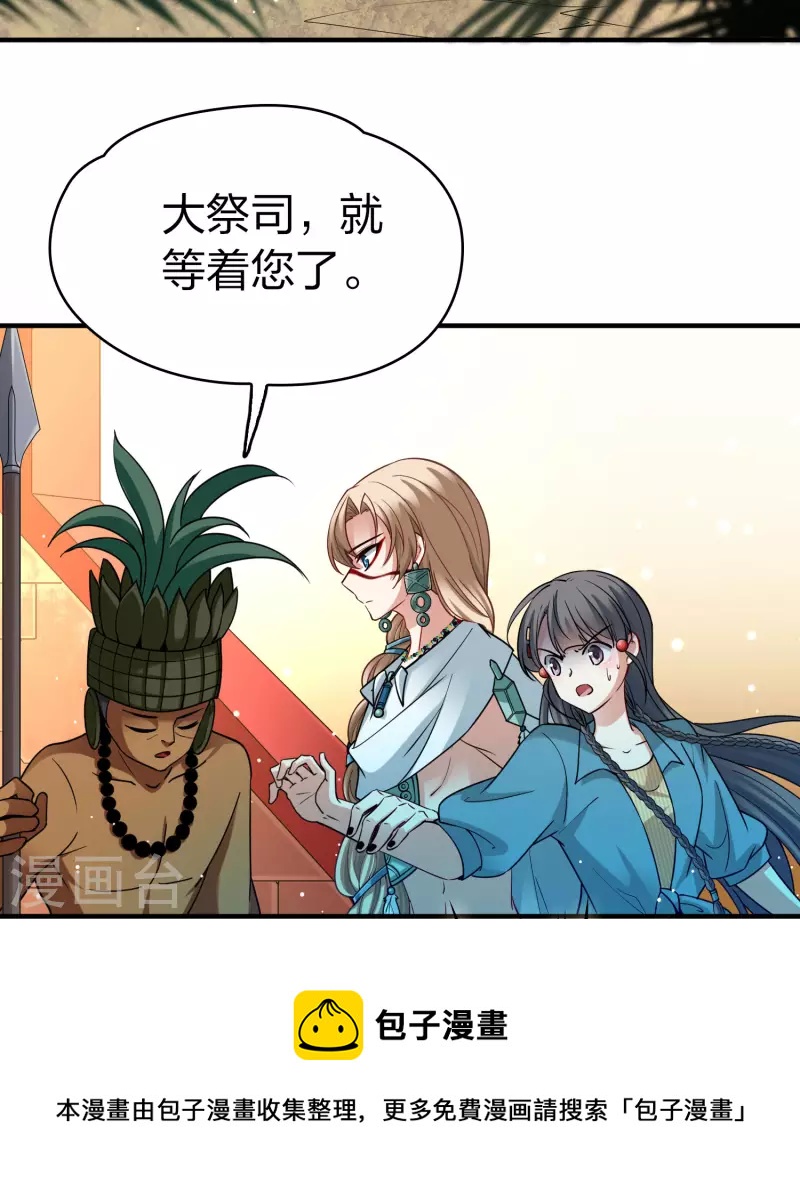 第2季第142话 成爲祭品120