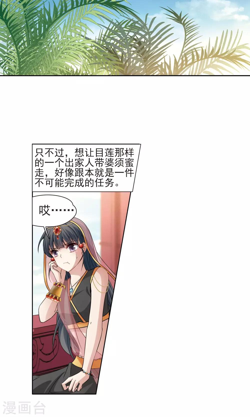 第366话 试炼之人12