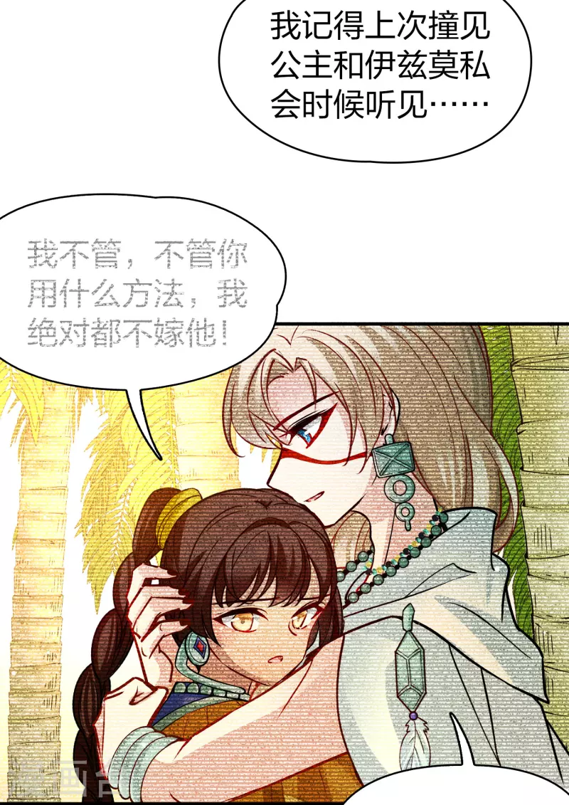 第2季第163话 遇袭27