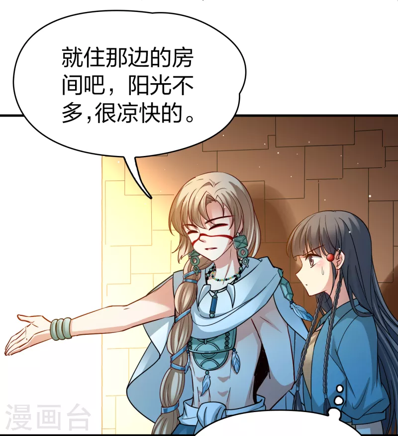 第2季第143话 成爲祭品227