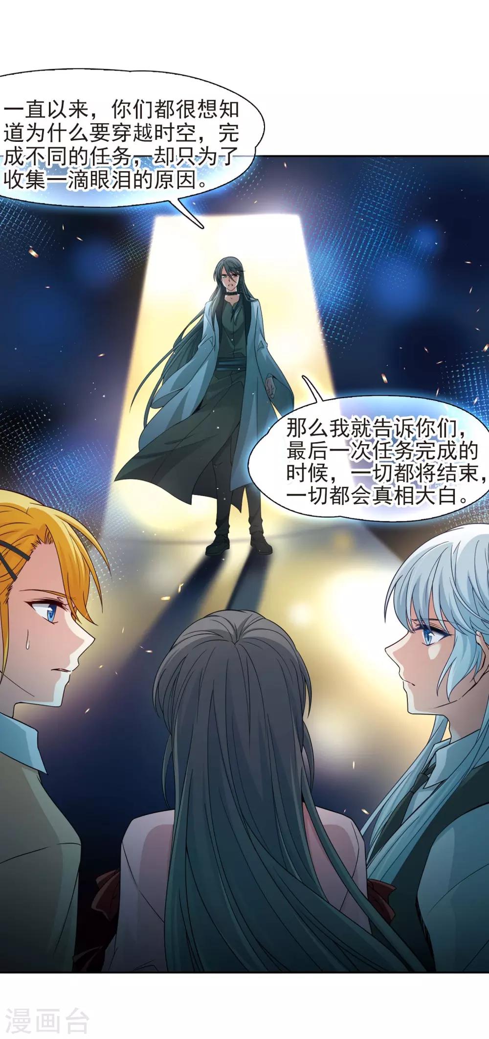 第439话 不要回报的爱235