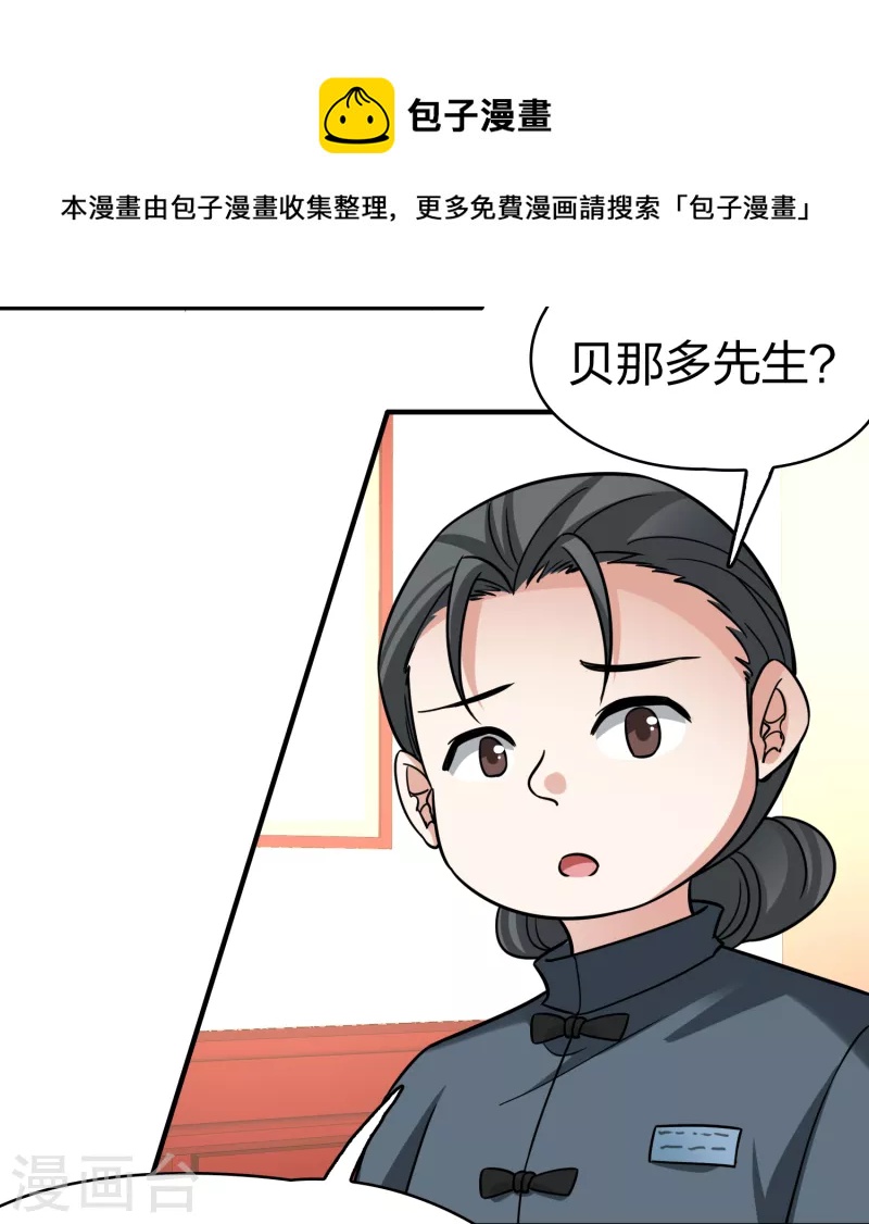 第2季第136话 消失的撒那特思112