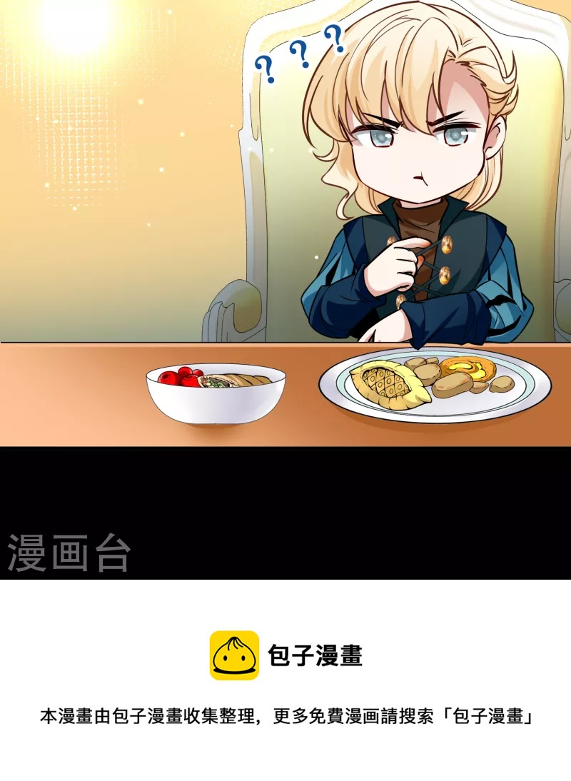 第2季第90话 佛兰德尔的弟弟240
