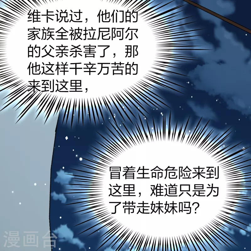 第2季第62话 拉尼阿尔的命运218