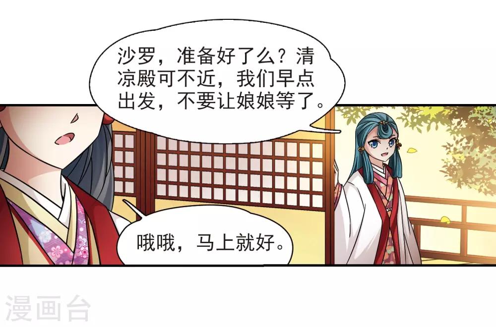 第242话 白粉姥姥315