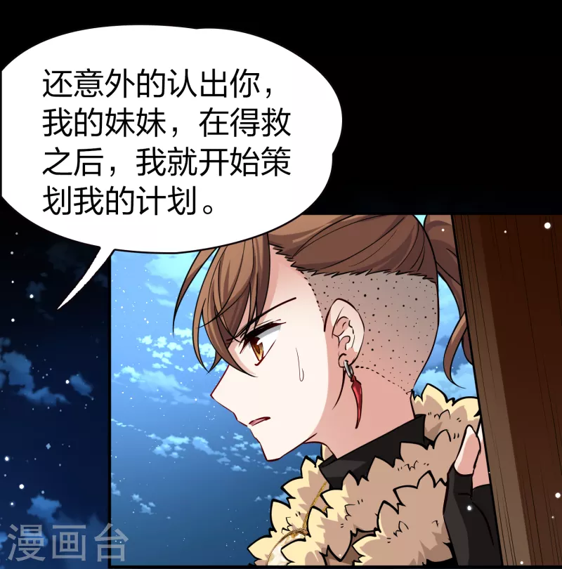第2季第63话 拉尼阿尔的命运325