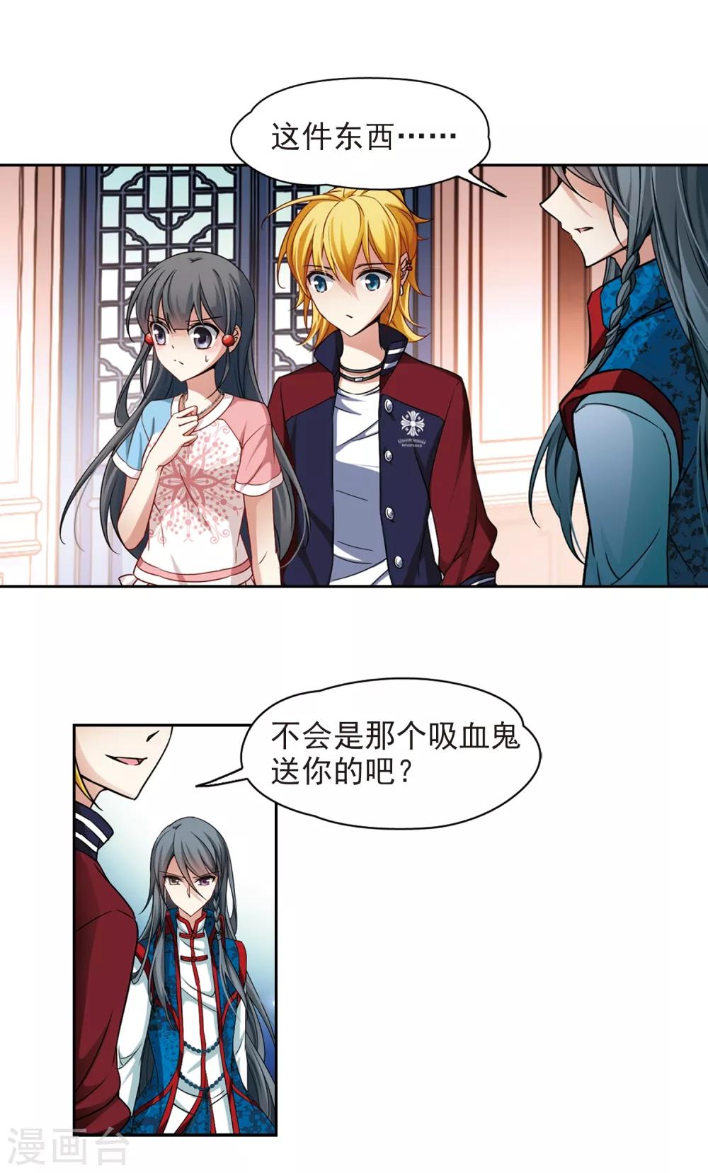 第139话 疑问4