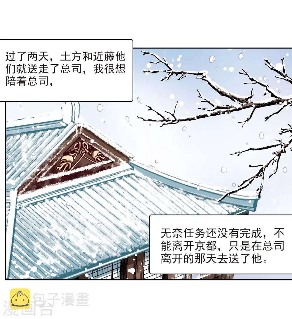 第75话 爲了报仇?24