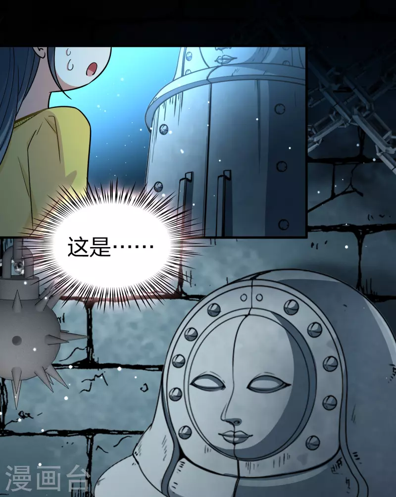 第2季第105话 黑骑士的城堡633