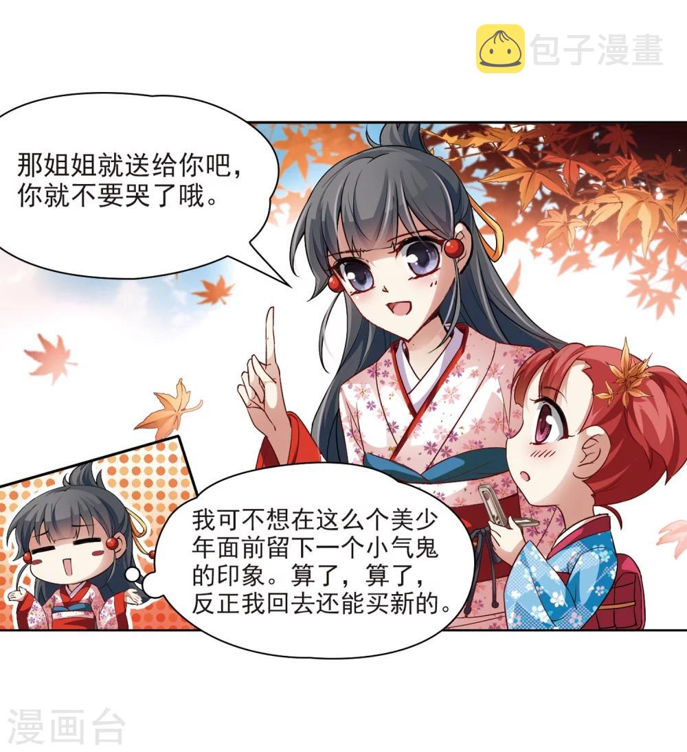 第36话 冲田总司216