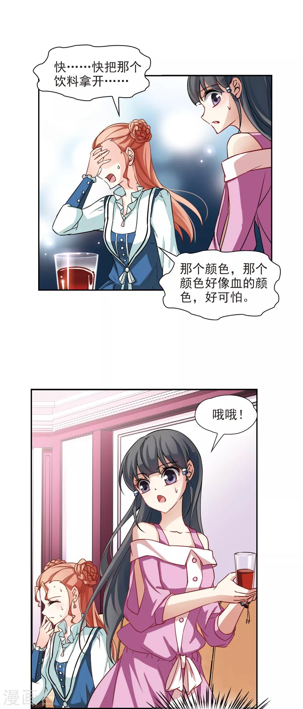 第91话 小隐的第三位委托人34