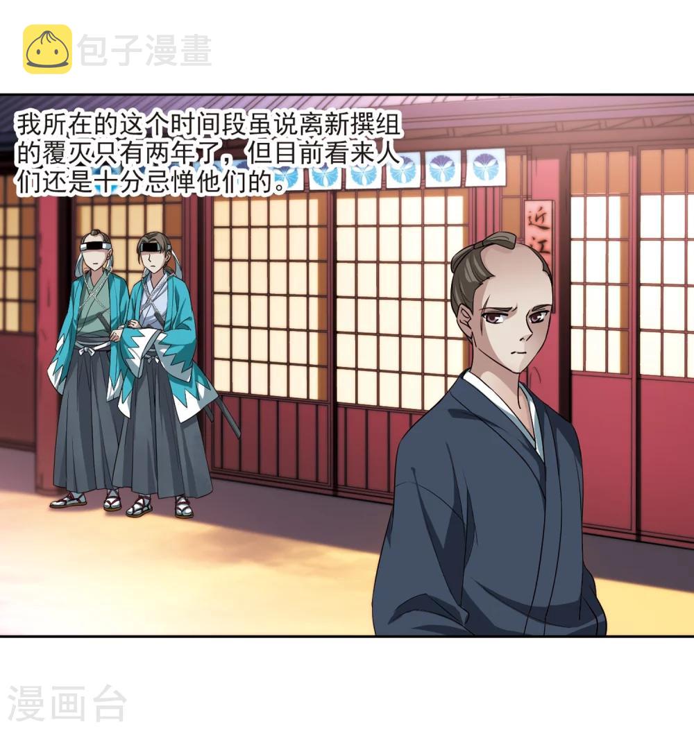 第37话 冲田总司315