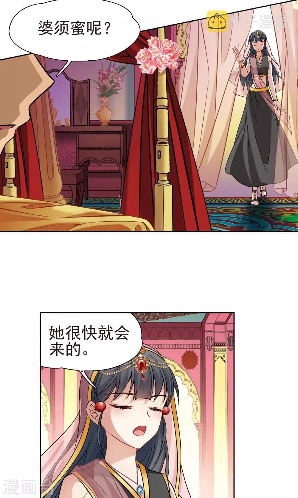 第363话 谁是宿命之人219