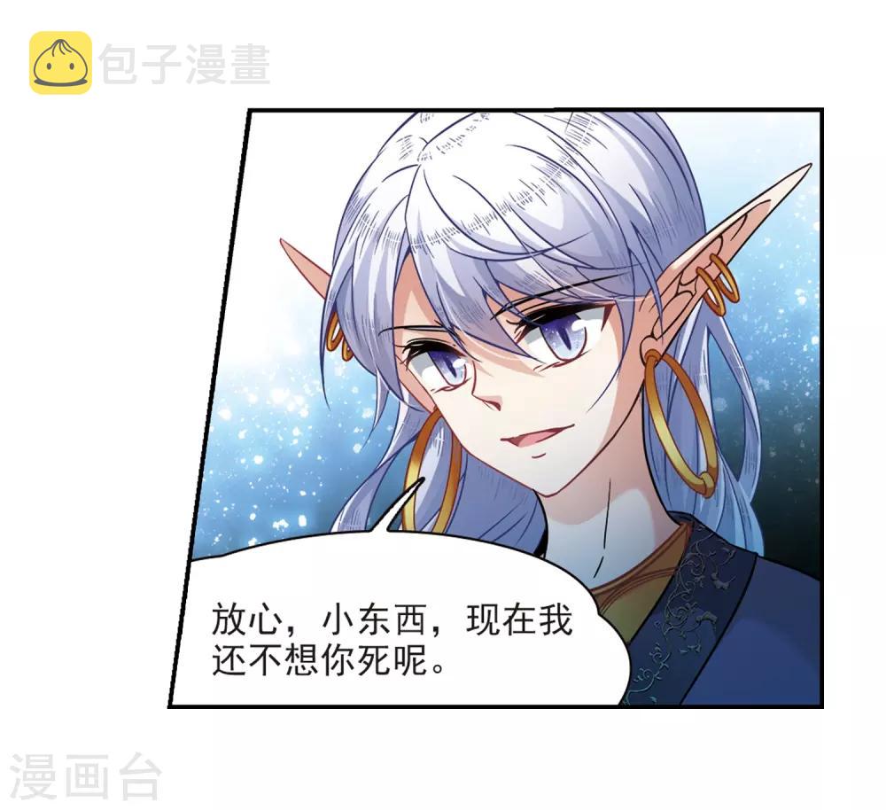 第321话 冰泉之水319