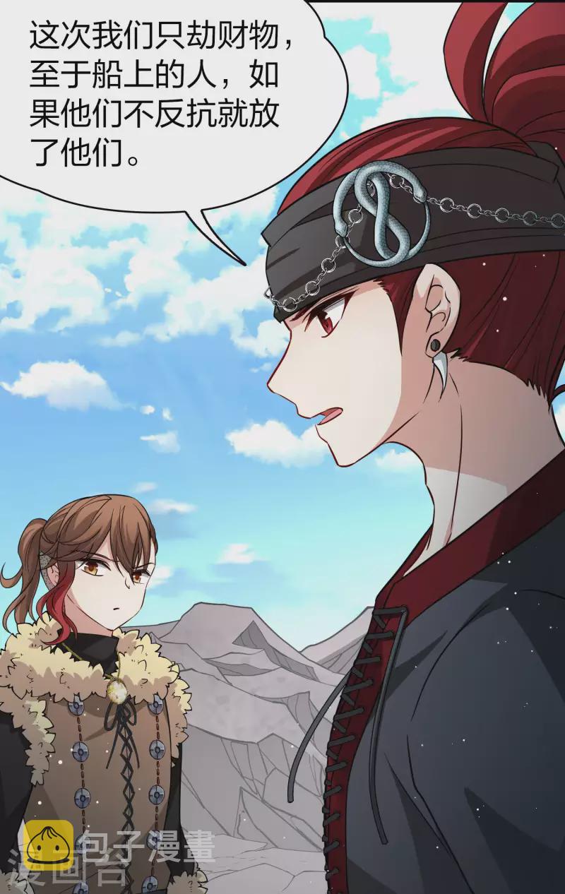 第2季第44话 莫名其妙的婚约427