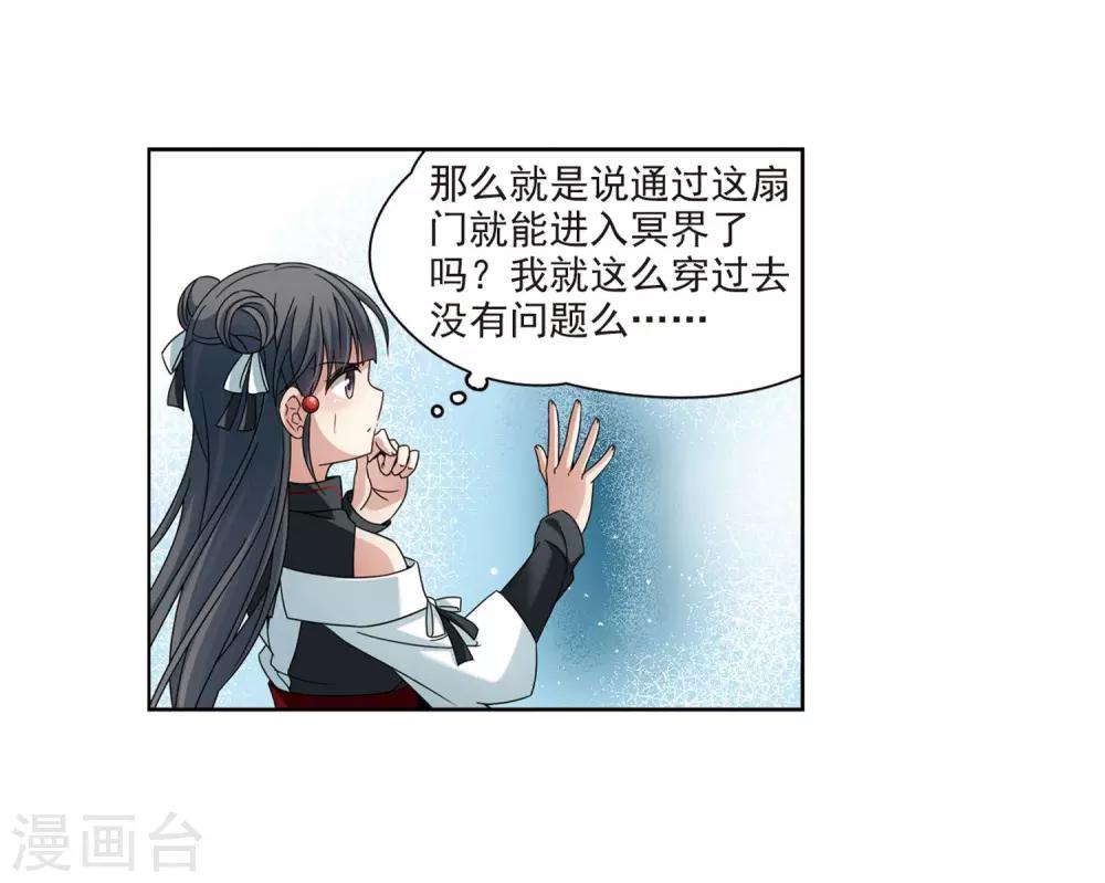 第385话 初到冥界19