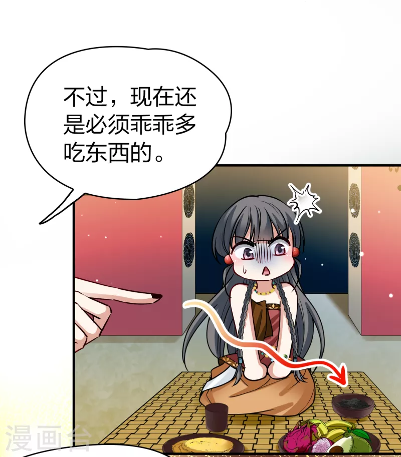 第2季第145话 水土不服210