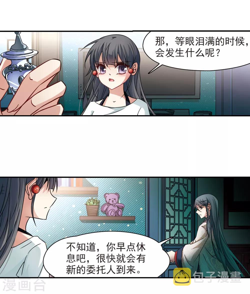 第213话 文车妖妃112