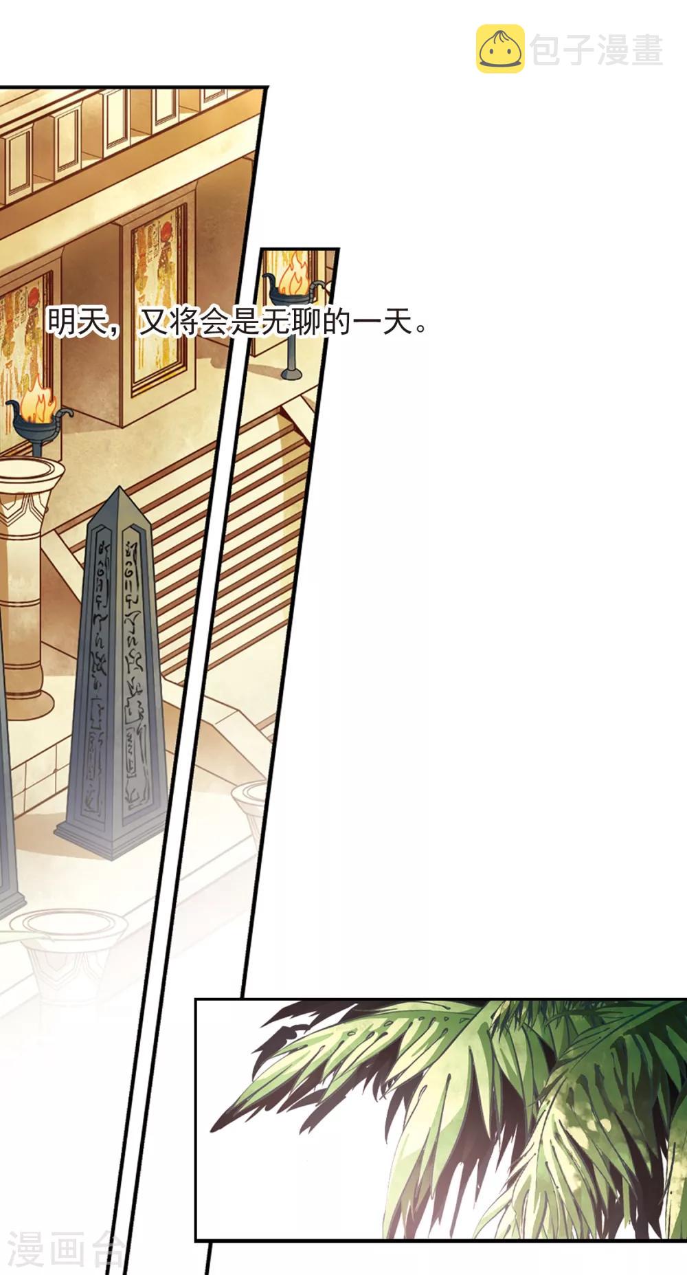 第148话 古埃及的生活17