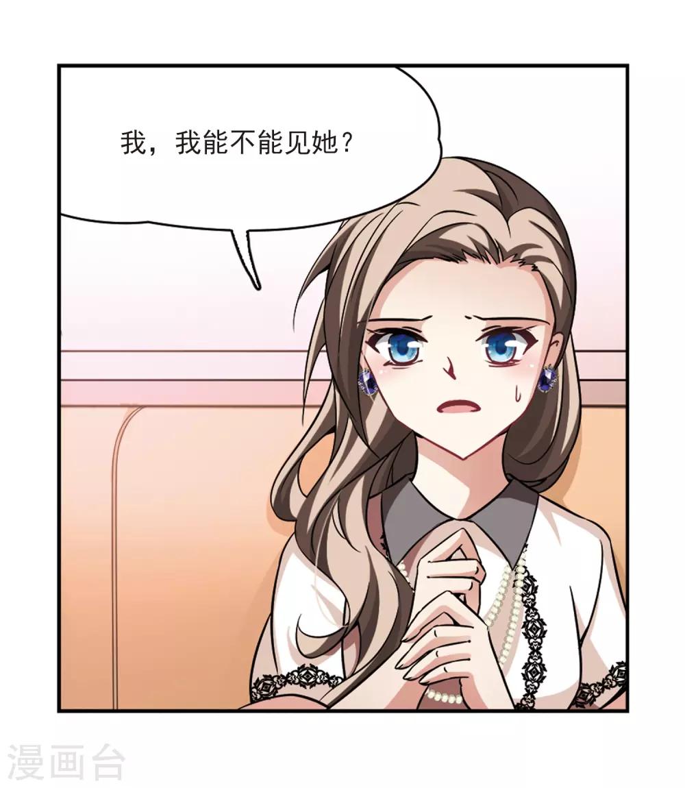 第267话 回到茶馆的委托人319