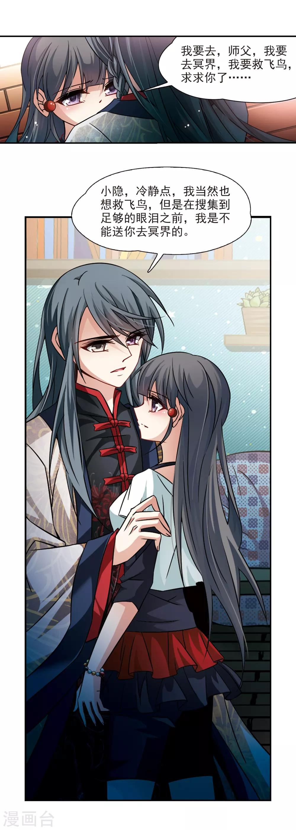 第213话 文车妖妃14