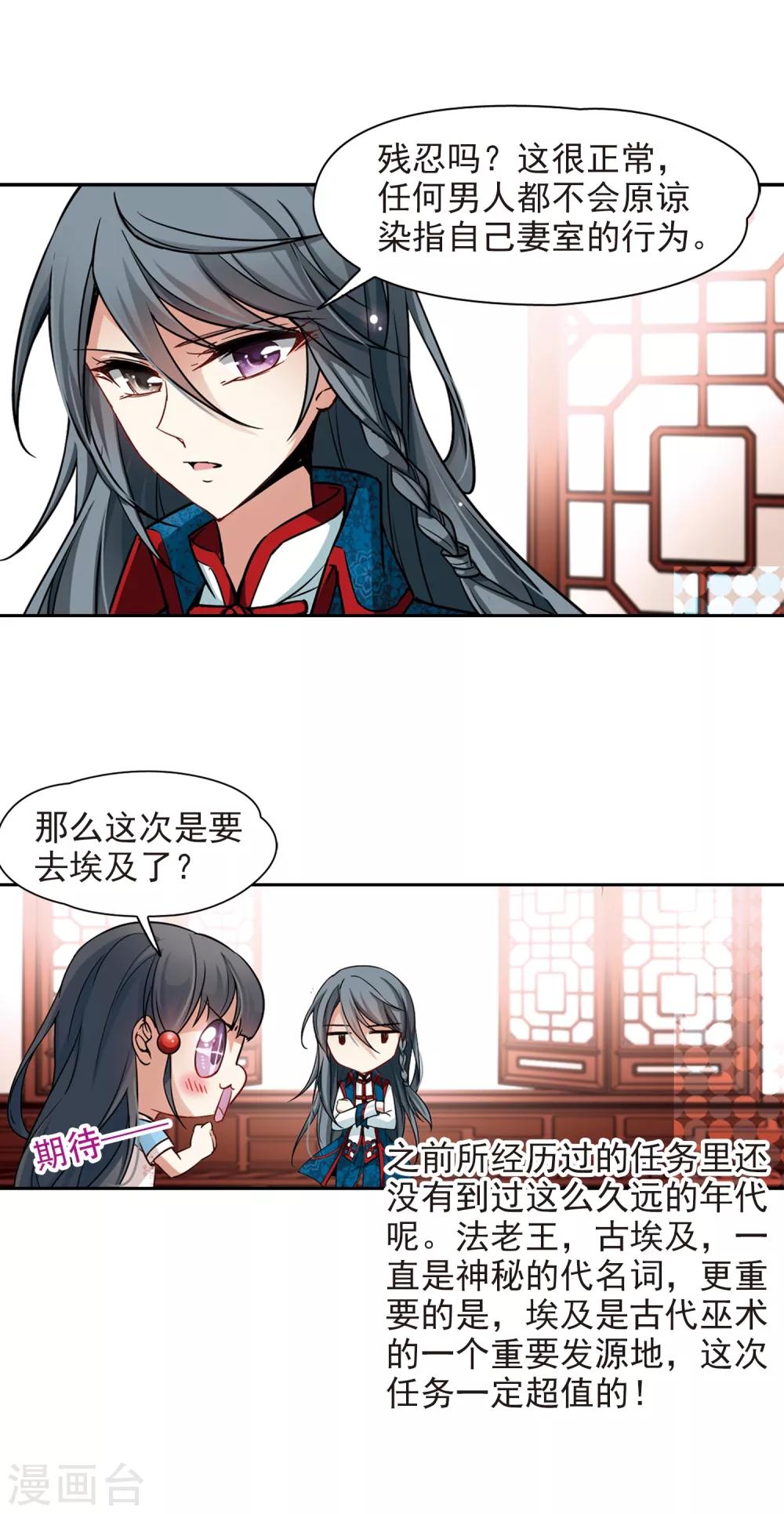第141话 古埃及8