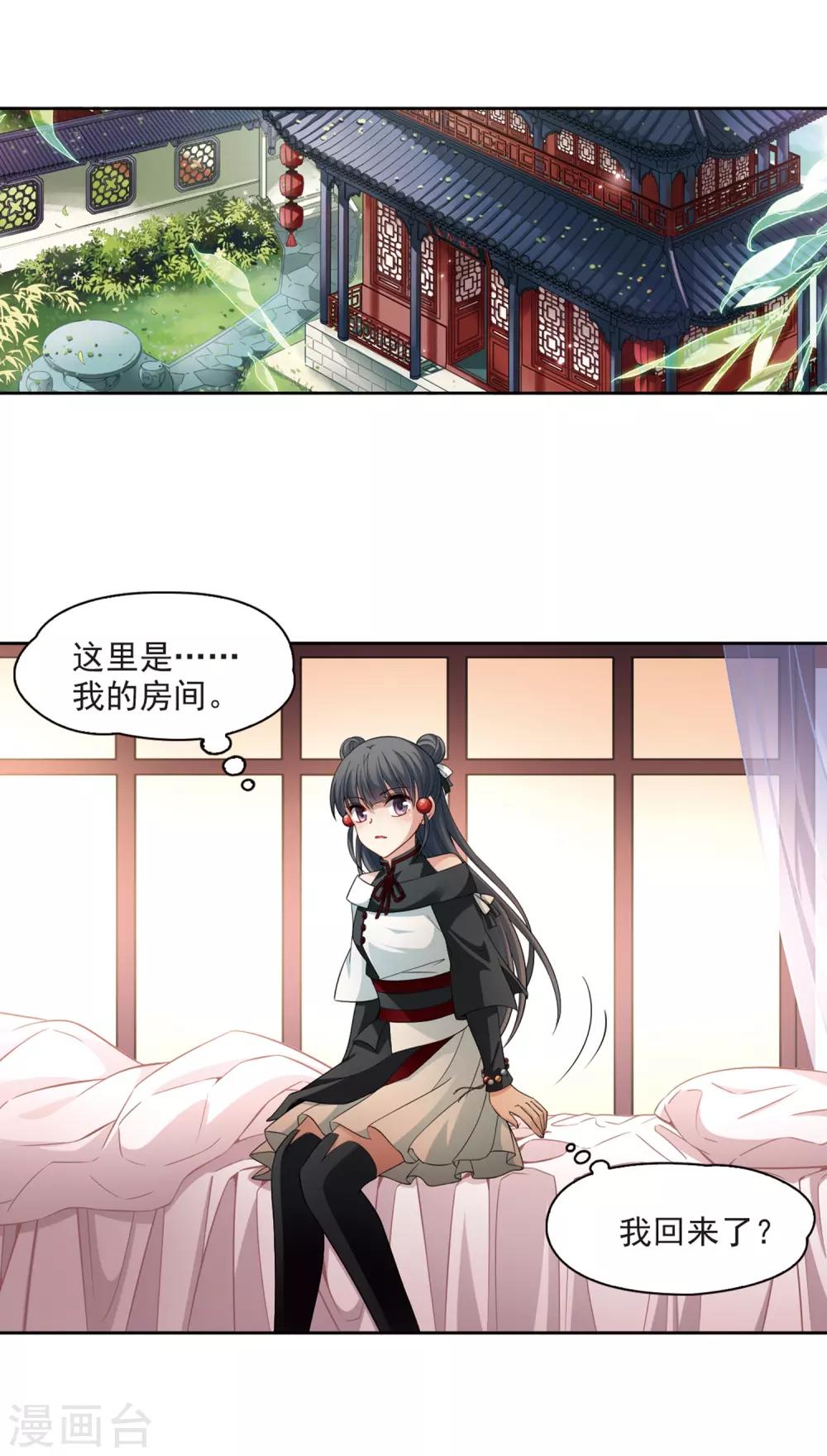 第425话 苏醒的飞鸟215