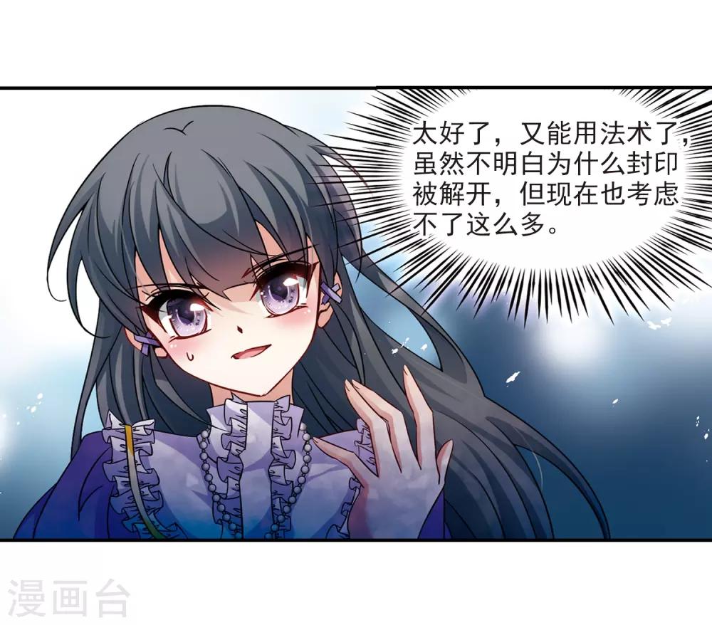 第207话 反噬的灵魂24