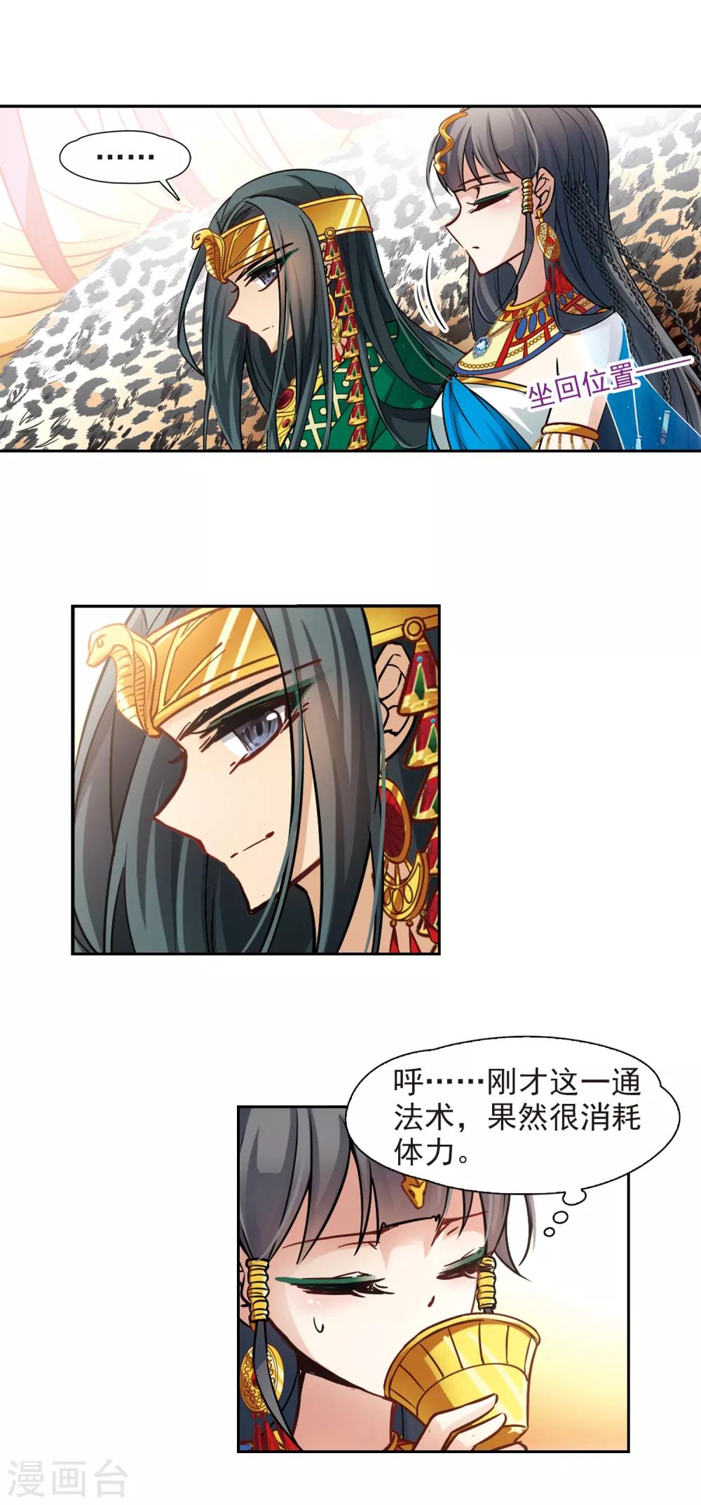 第155话 意外的婚约8