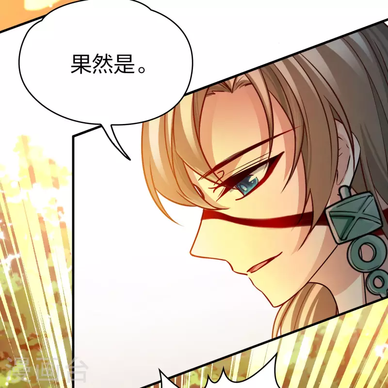 第2季第142话 成爲祭品127