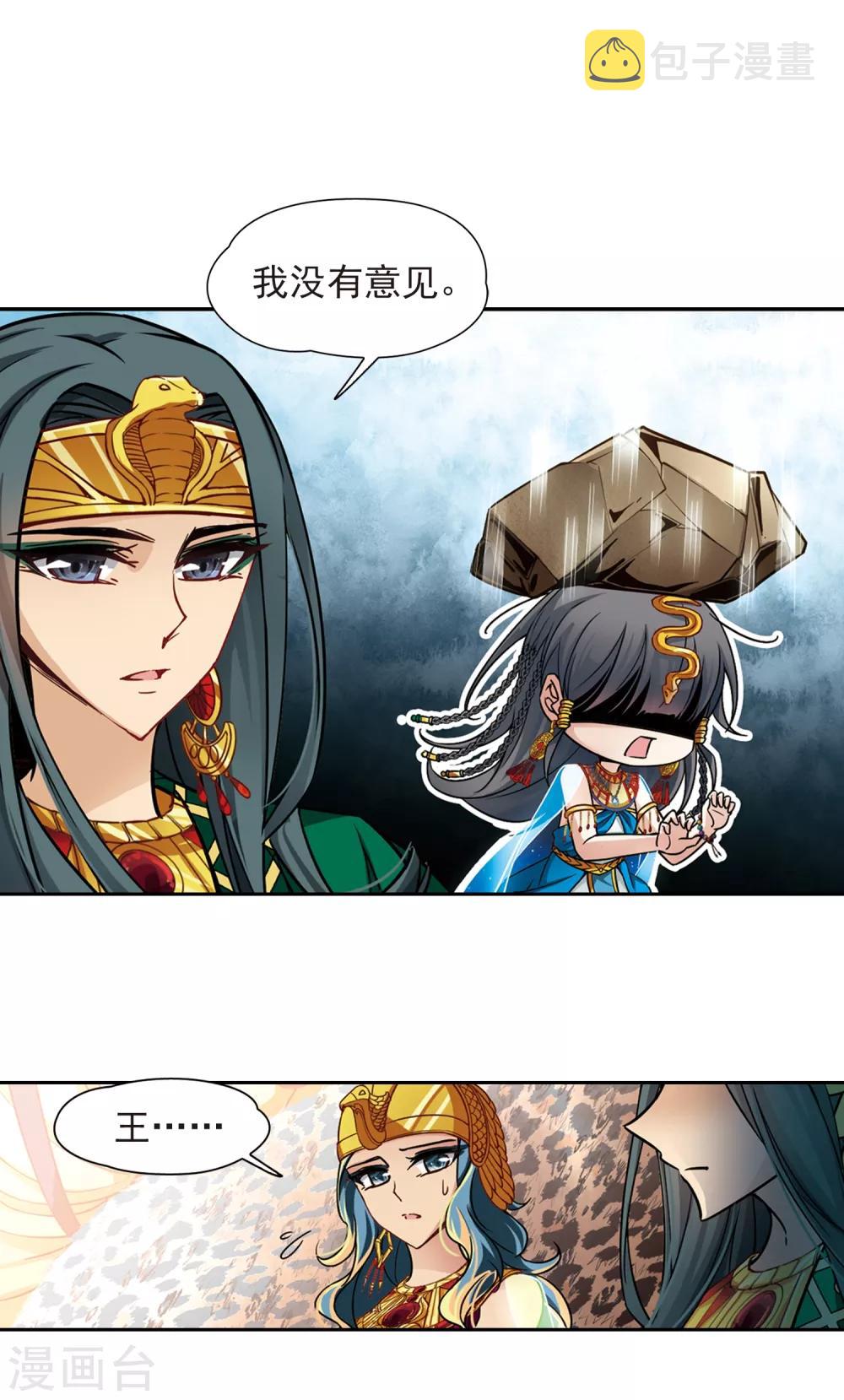 第155话 意外的婚约12