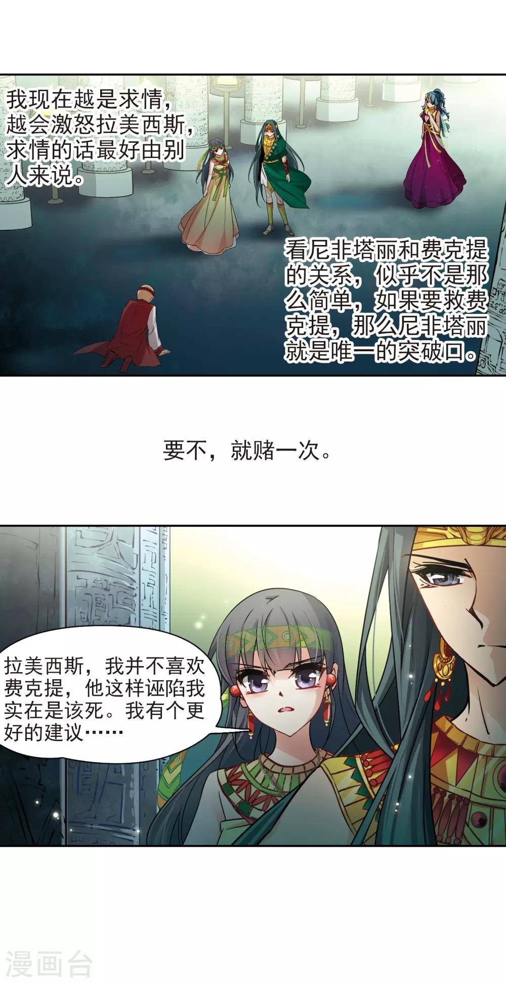 第175话 阴谋19